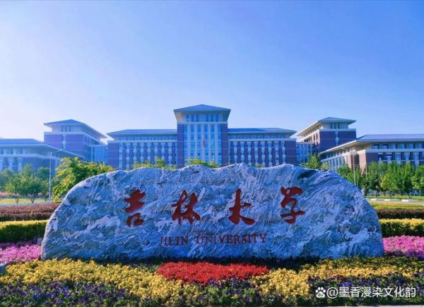 长春大学地址在哪里_长春大学有几个校区-第2张图片-星辰妙记