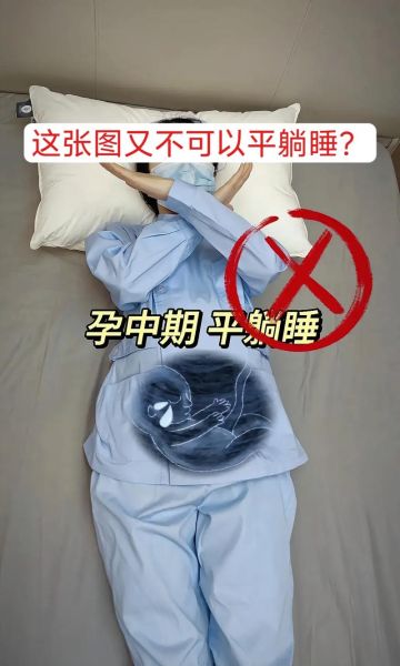 孕妇平躺对胎儿有影响吗_孕妇平躺睡觉正确姿势-第3张图片-星辰妙记