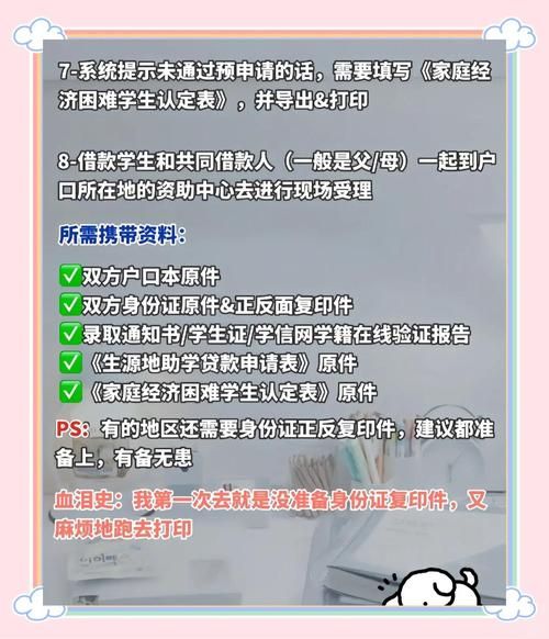大学助学贷款怎么申请_国家助学贷款申请流程-第2张图片-星辰妙记