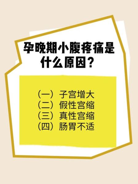 孕妇右侧疼是怎么回事_孕妇右侧疼怎么缓解-第2张图片-星辰妙记