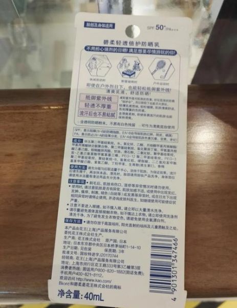 孕妇可以用碧柔防晒吗_碧柔防晒成分安全吗-第1张图片-星辰妙记