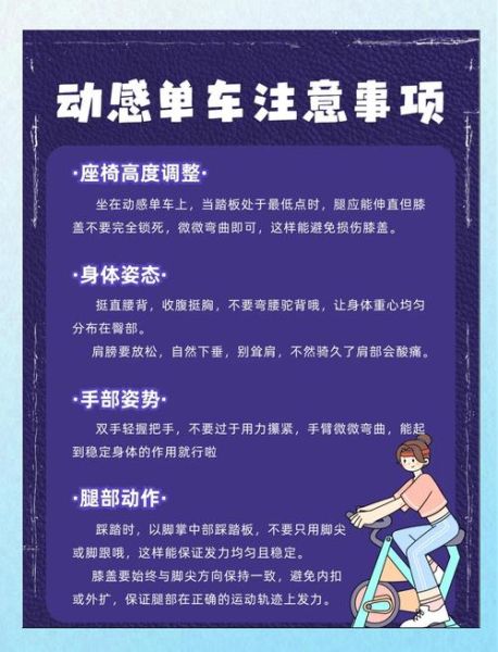 怎么学会骑自行车_学骑自行车需要多久-第3张图片-星辰妙记