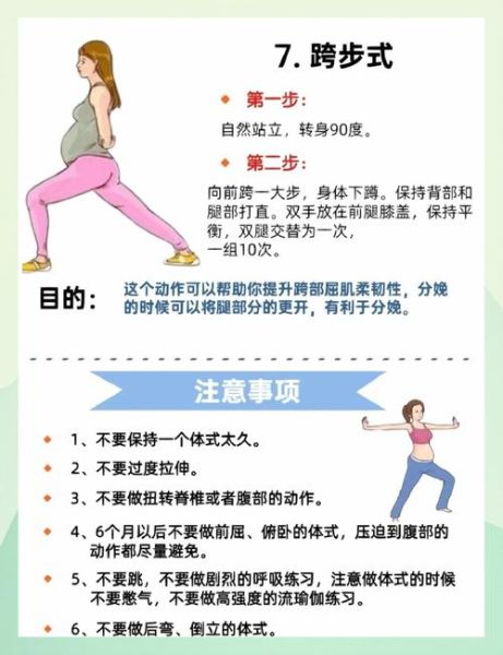 孕妇瑜伽什么时候开始做_孕妇瑜伽有哪些好处-第2张图片-星辰妙记