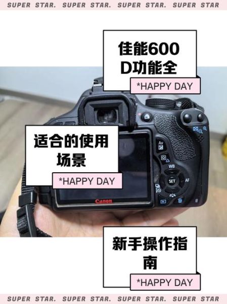 佳能600d配什么镜头_佳能600d镜头推荐-第1张图片-星辰妙记