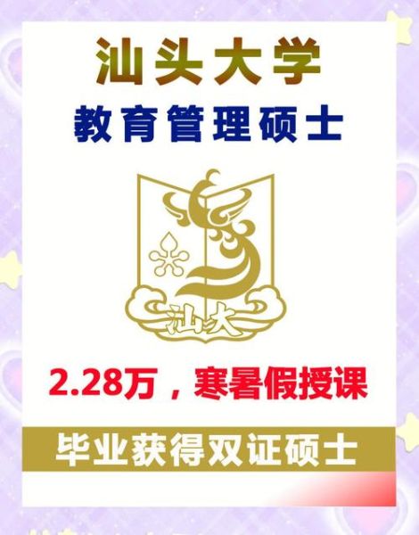 汕头大学继续教育学院怎么样_汕头大学继续教育学院学费多少钱-第1张图片-星辰妙记 汕头大学继续教育学院怎么样_汕头大学继续教育学院学费多少钱-第1张图片-星辰妙记