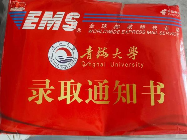 青海大学怎么样_青海大学值得报考吗-第1张图片-星辰妙记