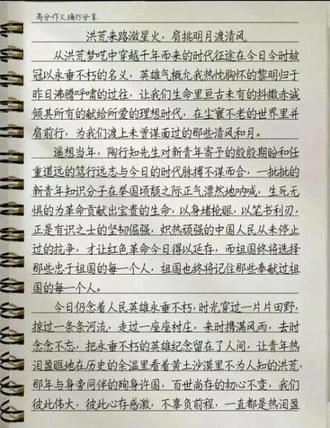 时代进步如何影响写作_作文素材怎么积累-第2张图片-星辰妙记 时代进步如何影响写作_作文素材怎么积累-第2张图片-星辰妙记