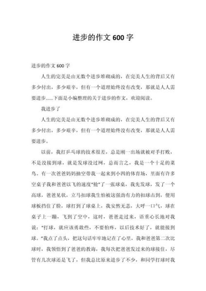 时代进步如何影响写作_作文素材怎么积累-第3张图片-星辰妙记 时代进步如何影响写作_作文素材怎么积累-第3张图片-星辰妙记