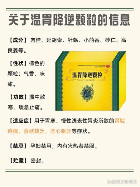 孕妇能吃的胃药有哪些_孕期胃药安全清单-第2张图片-星辰妙记