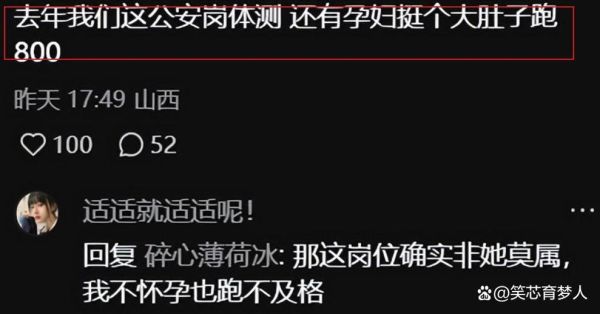 孕妇事业编面试好过吗_孕妇考编面试注意事项-第1张图片-星辰妙记