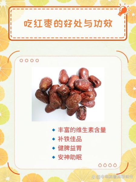 孕妇红枣能吃吗_孕妇吃红枣注意事项-第1张图片-星辰妙记