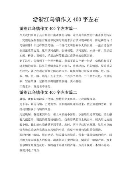 乌镇旅游攻略_乌镇作文怎么写-第1张图片-星辰妙记