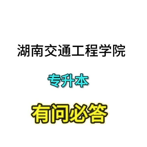 中南大学交通运输工程学院怎么样_就业前景如何-第2张图片-星辰妙记