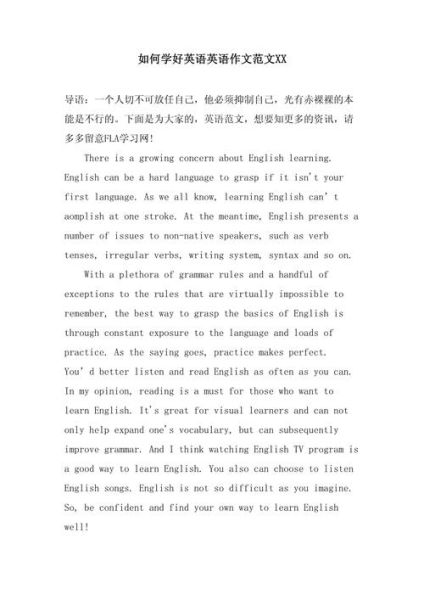 小学三年级英语作文怎么写_如何提高英语作文水平-第2张图片-星辰妙记