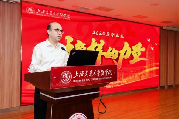 上海交通大学校长是谁_上海交通大学校长职责-第3张图片-星辰妙记