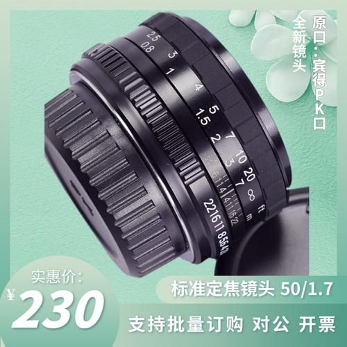 凤凰镜头50mm怎么样_适合拍什么题材-第2张图片-星辰妙记