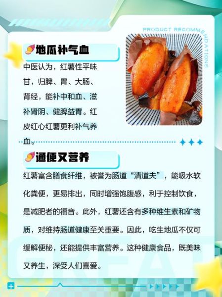 孕妇能吃地瓜吗_地瓜孕妇吃了有什么好处-第1张图片-星辰妙记
