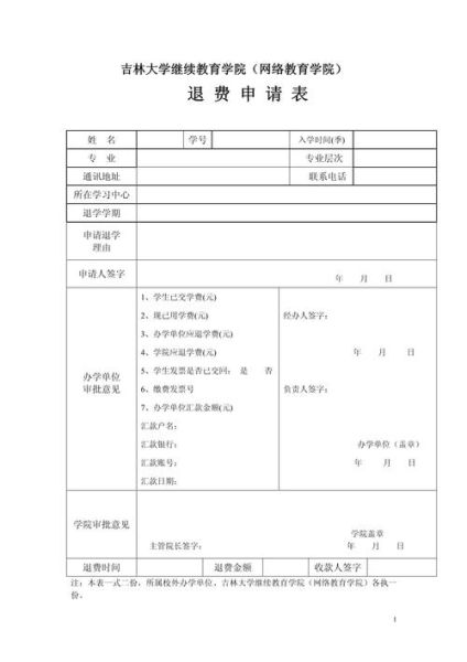 吉林大学继续教育学院怎么样_吉林大学继续教育学院学费多少-第1张图片-星辰妙记