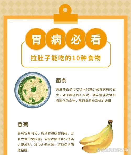 孕妇拉肚子止泻小妙招_孕妇腹泻吃什么好-第3张图片-星辰妙记