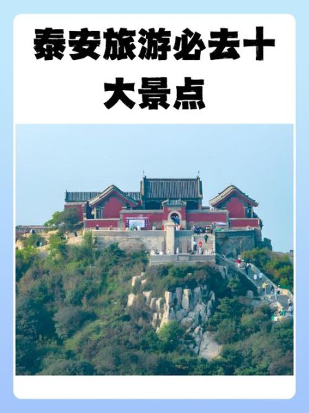 孕妇爬泰山不吉利吗_怀孕能去泰山吗-第2张图片-星辰妙记