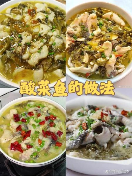孕妇能吃酸菜鱼吗_孕期酸菜鱼安全吃法-第1张图片-星辰妙记