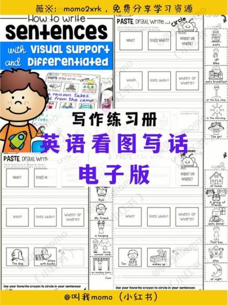 how_to_write_my_day_essay_in_english-第2张图片-星辰妙记