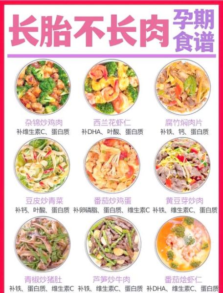 孕妇菜有哪些_孕妇菜怎么做才安全-第2张图片-星辰妙记