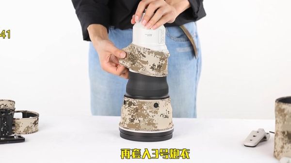 自制镜头炮衣教程_镜头炮衣用什么材料-第1张图片-星辰妙记
