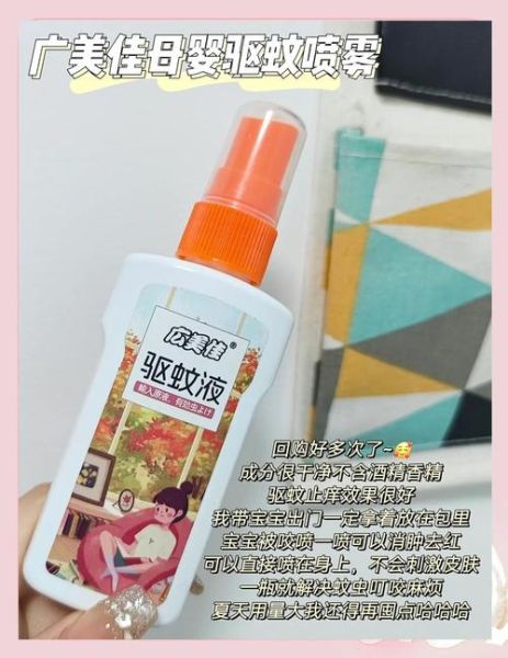 孕妇被蚊子咬了怎么止痒_孕妇蚊子咬了消肿最快方法-第1张图片-星辰妙记