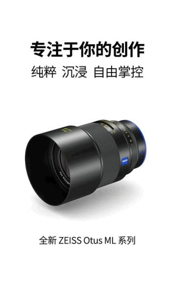 蔡司最值得买的镜头有哪些_怎么选-第2张图片-星辰妙记 蔡司最值得买的镜头有哪些_怎么选-第2张图片-星辰妙记