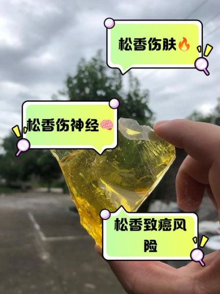 孕妇能闻松香吗_松香对孕妇有影响吗-第1张图片-星辰妙记