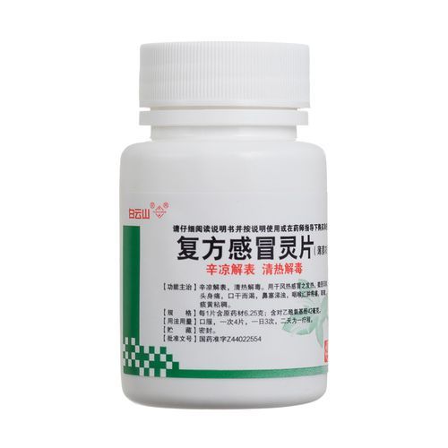 孕妇可以吃的感冒药有哪些_孕妇感冒吃什么药安全-第1张图片-星辰妙记