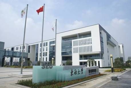 东南大学软件学院怎么样_就业前景如何-第1张图片-星辰妙记