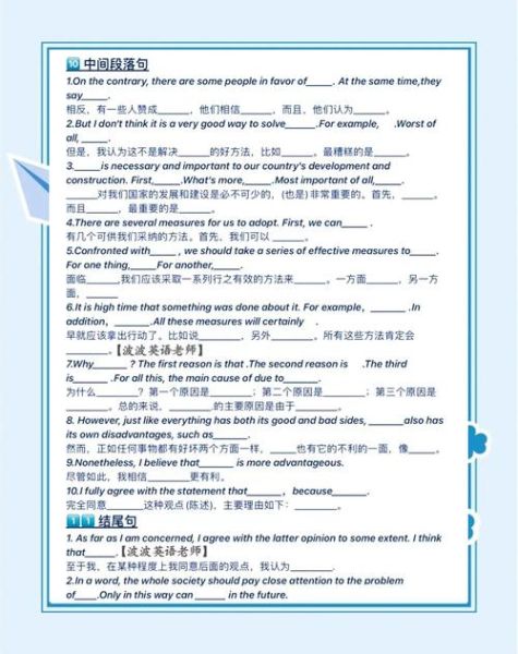 七年级下册英语作文怎么写_常见句型有哪些-第2张图片-星辰妙记