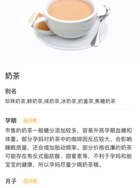 孕妇可以喝冰奶茶吗_孕妇喝冰奶茶的注意事项-第1张图片-星辰妙记