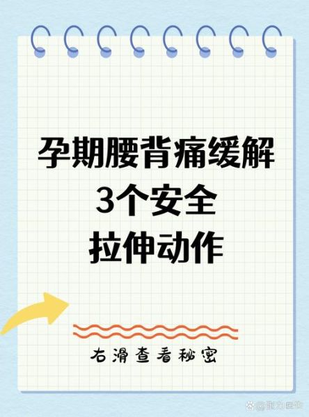 孕妇可以伸懒腰吗_孕早期伸懒腰安全吗-第1张图片-星辰妙记
