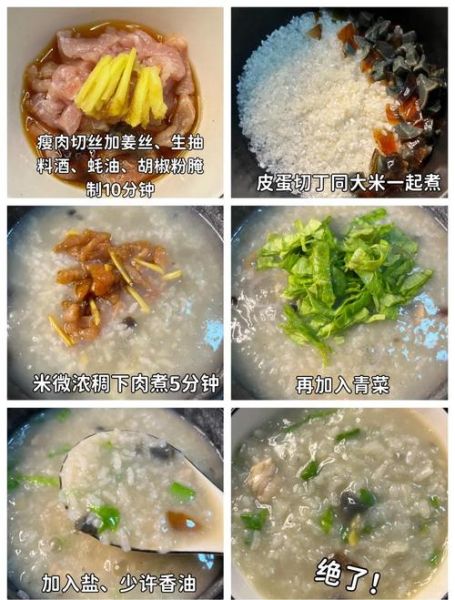 孕妇可以喝皮蛋瘦肉粥吗_孕期吃皮蛋瘦肉粥注意事项-第2张图片-星辰妙记