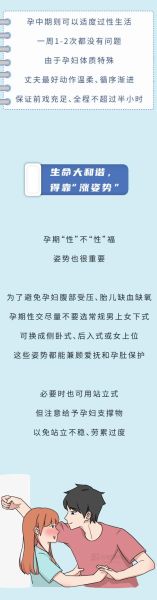 孕妇可以同房吗_孕期性生活注意事项-第2张图片-星辰妙记