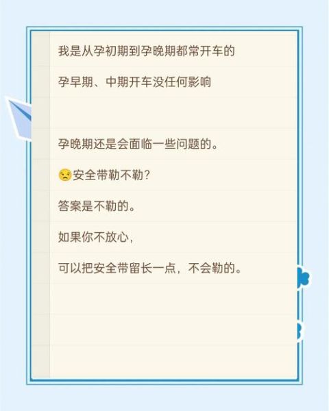 孕妇可以开车吗_孕妇开车注意事项-第1张图片-星辰妙记