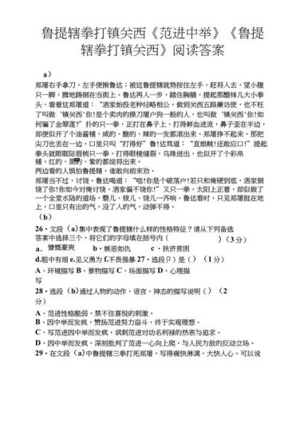 最美好的镜头阅读答案_如何赏析最美镜头-第1张图片-星辰妙记