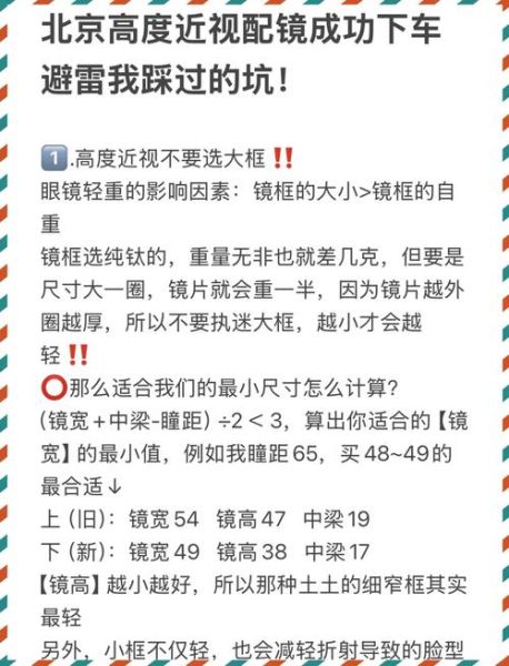 眼镜版镜头怎么选_近视玩家必看避坑指南-第2张图片-星辰妙记