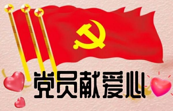 什么是大爱_如何在生活中实践大爱-第3张图片-星辰妙记