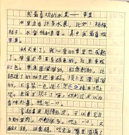 我喜欢的水果作文怎么写_如何描写水果细节-第3张图片-星辰妙记