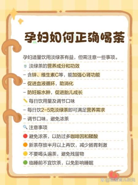 孕妇喝茶会导致贫血吗_孕妇喝茶对胎儿的影响-第1张图片-星辰妙记