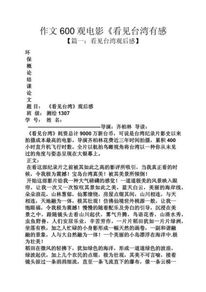 如何写出满分作文_台湾高考写作技巧-第1张图片-星辰妙记