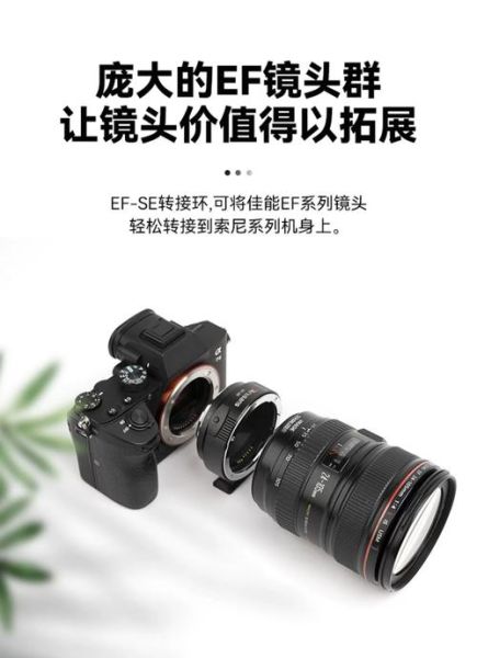fd镜头转接佳能ef能用吗_fd镜头转接索尼e口教程-第2张图片-星辰妙记