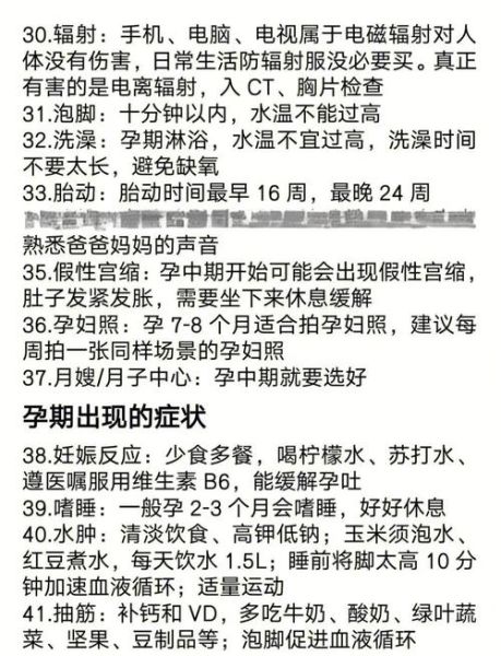 孕妇可以吃盐吗_孕妇吃盐注意事项-第1张图片-星辰妙记