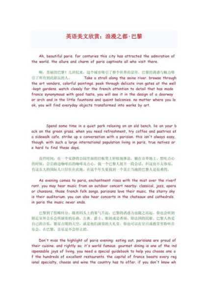 暑假旅行英语作文怎么写_暑假旅游英语作文常用句型-第2张图片-星辰妙记