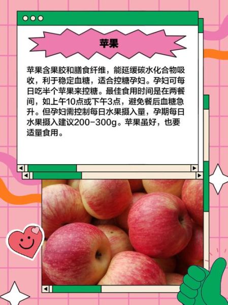 孕妇低糖水果有哪些_孕期控糖吃什么水果好-第3张图片-星辰妙记