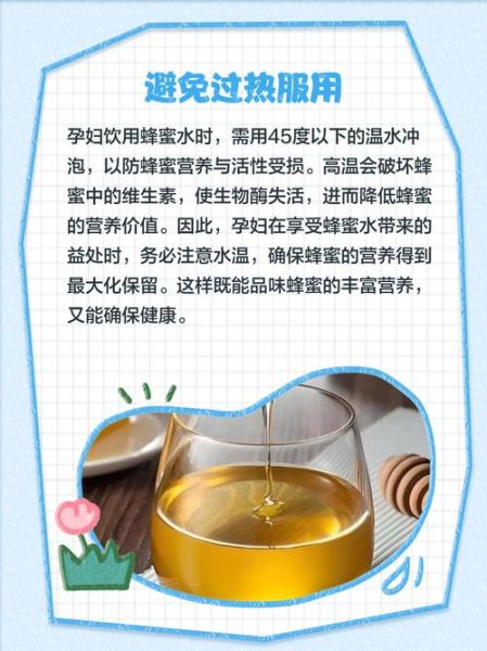 孕妇能喝蜂蜜吗_怀孕喝蜂蜜水的禁忌-第1张图片-星辰妙记